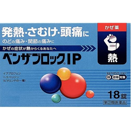 【指定第2類醫藥品】武田藥品 benza 用於頭痛發熱喉嚨痛的感冒膠囊 18片