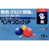 【指定第2類医薬品】ベンザブロックIP 18カプレット