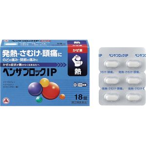 [Designated Class 2 OTC Drug] Benza Block IP 18 Caplets