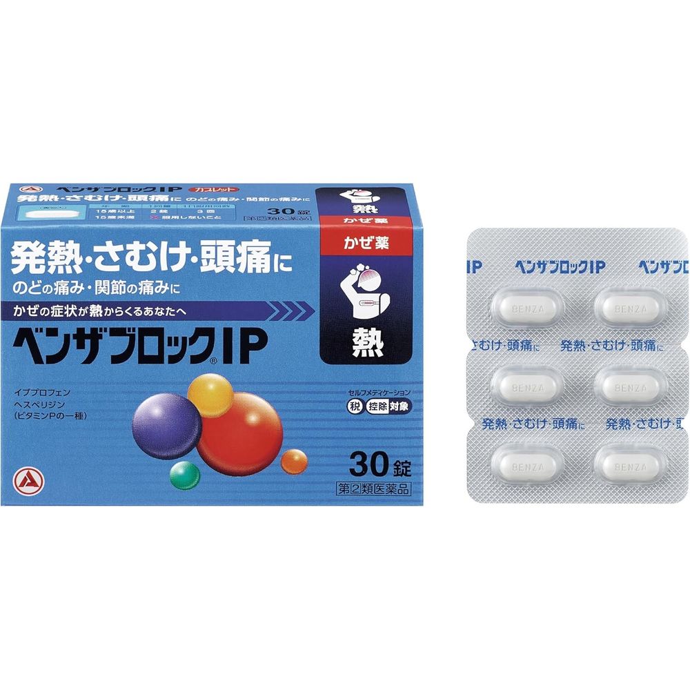 [指定第2類醫藥品] Benzablock IP 30粒膠囊【需確認】