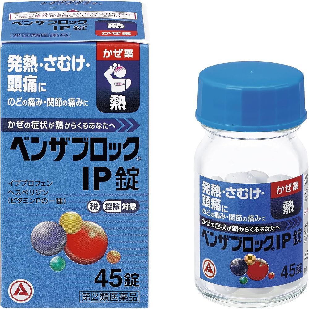 【指定第2類医薬品】ベンザブロックIP錠 45錠