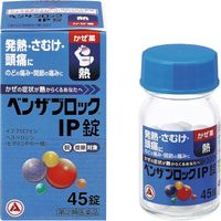 [指定第2类医药品] Benzablock IP Tablets 45片