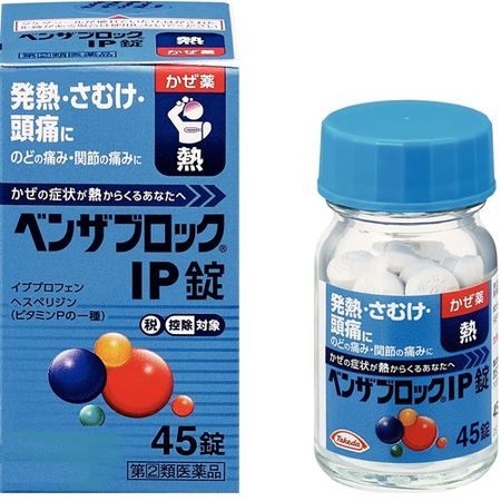 [指定第2类医药品] Benzablock IP Tablets 45片