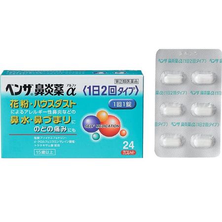 [指定第2类医药品] Benza鼻炎治疗药α&lt;每日两次型&gt; 24粒