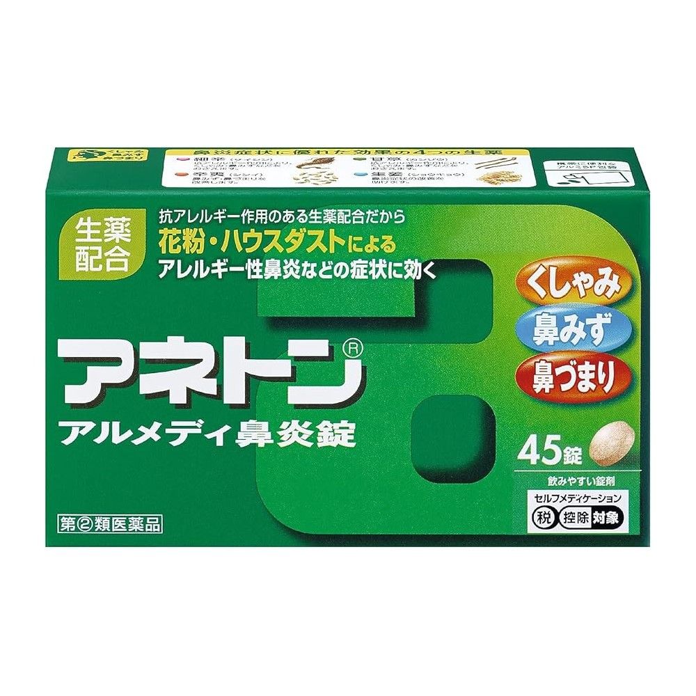 [Designated Class 2 OTC Drug] Aneton Almedi Rhinitis Tablets 45 tablets[Check Required]