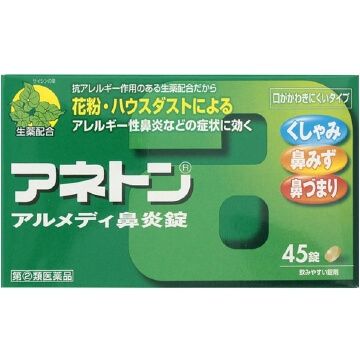 [指定第2类医药品] Aneton Almedi 鼻炎片 45片