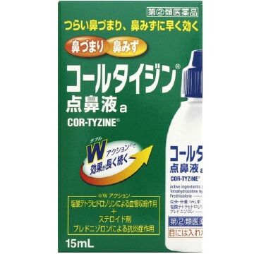 【指定第2類醫藥品】COR-TYZINE 滴鼻液a  15ml