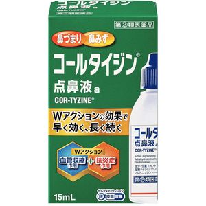 【指定第2類医薬品】コールタイジン点鼻液a 15ml