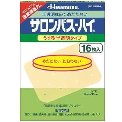 【제3류 의약품】 살롱파스-하이 16매입
