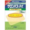 [3rd-Class OTC Drug] Salonpas-Hi 16 pieces