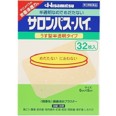 【第3類医薬品】サロンパス-ハイ 32枚入