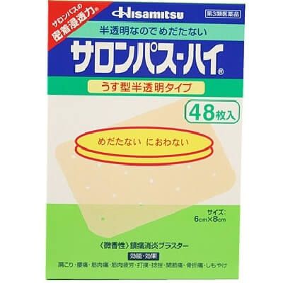 【第3類医薬品】サロンパス-ハイ 48枚入