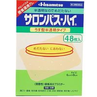 高效能撒隆巴斯-半透明 外出用 48枚入【第3類醫藥品】