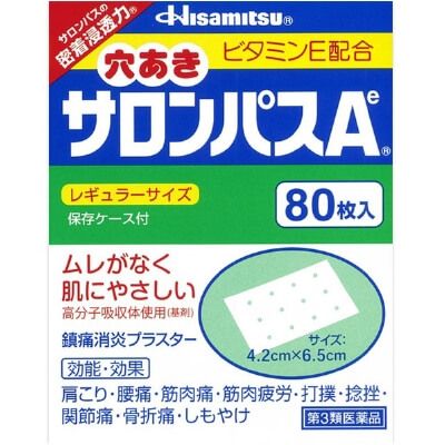 【第3類医薬品】穴あきサロンパスAe 80枚入