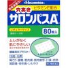 久光製藥 有孔撒隆巴斯 痠痛貼布 80片【第3類醫藥品】