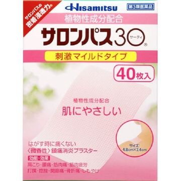 【第3類医薬品】サロンパス30 40枚入