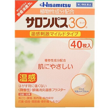 久光製藥 撒隆巴斯 久光製藥 撒隆巴斯 溫感痠痛貼布 40片【第3類醫藥品】