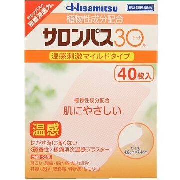 【第3類医薬品】サロンパス30ホット 40枚入