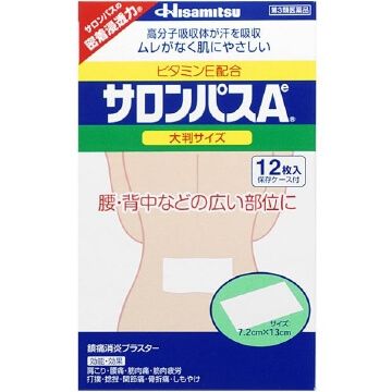 【第3類医薬品】サロンパスAe 大判 12枚入