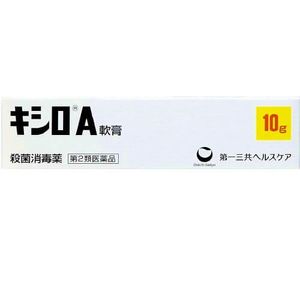 【第2類醫藥品】日本kishiloA皮膚消毒殺菌軟膏 10g