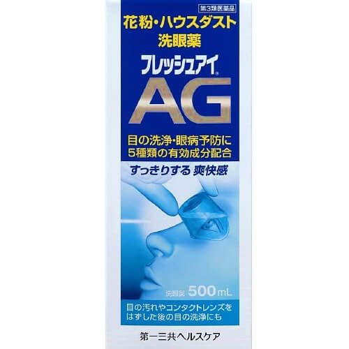 【第3類医薬品】 フレッシュアイAG 500ml