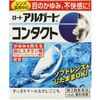 【第3類医薬品】ロート製薬 アルガードコンタクトa 13ml