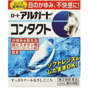 【第3類医薬品】ロート製薬 アルガードコンタクトa 13ml