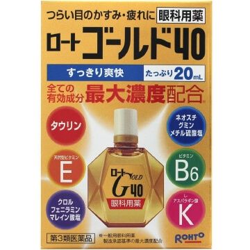 【第3類医薬品】ロート ゴールド40 20mL