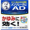 【第2類醫藥品】樂敦曼秀雷敦AD止癢保濕霜 50g