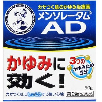 【第2類醫藥品】樂敦曼秀雷敦AD止癢保濕霜 50g
