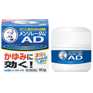【第2類医薬品】メンソレータムADクリームmジャー 90g