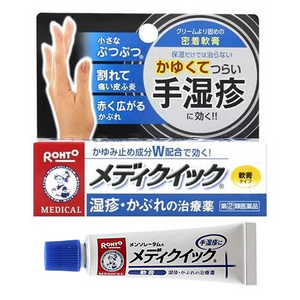 【지정제2류의약품】멘소래담 메디퀵 밀착 연고R 8g (손 습진・피부염)