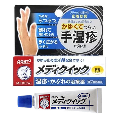 Mentholatum Hand Eczema Ointment