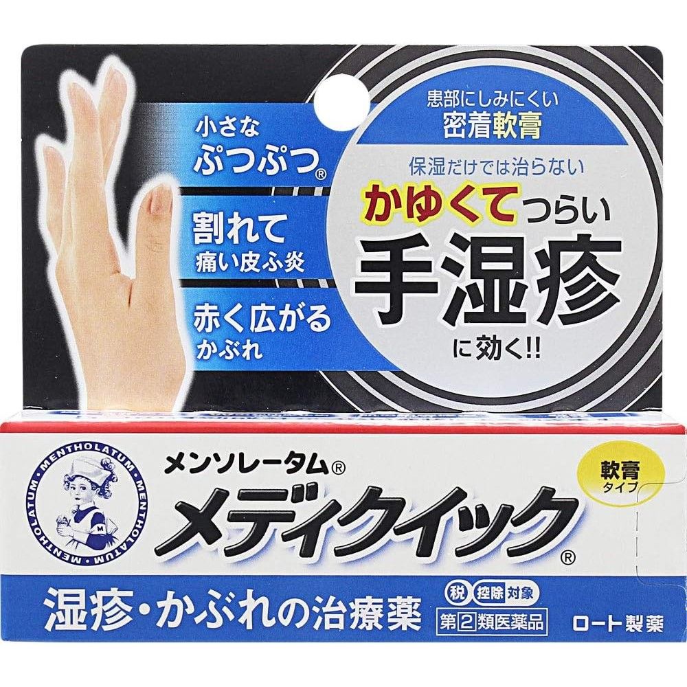 [Designated Class 2 OTC Drug] MediQuick Ointment R 8g