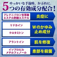 Mentholatum Mediquick Cream S 8g (Designated Category 2 OTC Drug)