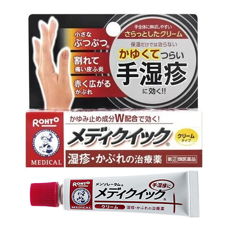 曼秀雷敦 Medi Quick 手部湿疹治疗乳霜 8g【指定第2类医薬品】