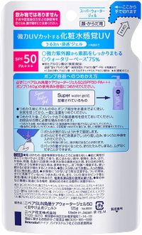 NIVEA Sun Water Gel SPF 50 [Pump Refill] 125 g