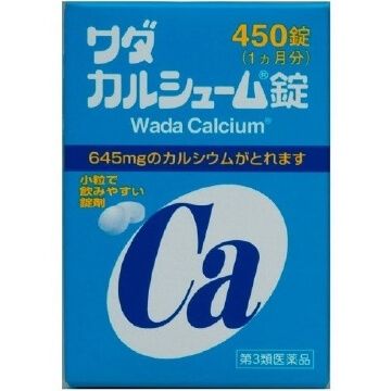 [第三类医药品] 和田钙片 450片