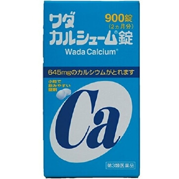 Wada Calcium製藥 [第三類藥物]鹽的片劑900片的改進和田
