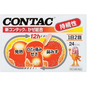 [Des. 2nd-Class OTC Drug] New Contac Multi-Symptom Cold Medicine (24 Capsules)