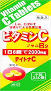 【第3類医薬品】デイトナC 330錠
