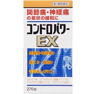 【第3類医薬品】コンドロパワーEX錠 270錠