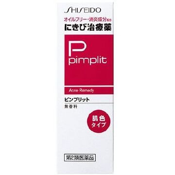 【第2类药品】资生堂 PIMPLIT 祛痘消炎膏【肌色】 18g