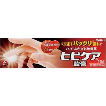 【第3類医薬品】ヒビケア軟膏 15g