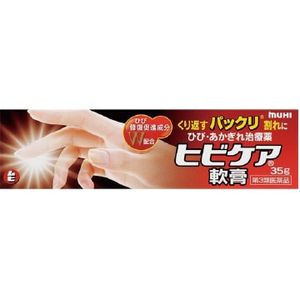 【第3類医薬品】ヒビケア軟膏 35g