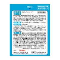 【제3류 의약품】 무히 어린이용 안약 코도모 아이 슈퍼 15mL