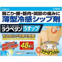 【제3류 의약품】 라쿠페탄 얇은 파프 48매입