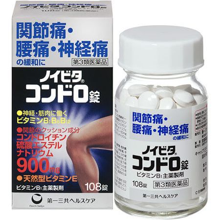 【第3類医薬品】 ノイビタ コンドロ錠 210錠