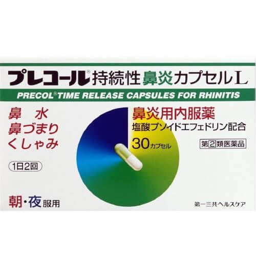 [Designated 2 drugs] pre-call persistent rhinitis capsule L 30 cP ...