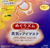 花王 蒸汽热敷眼膜 12片装 熟柚子香型